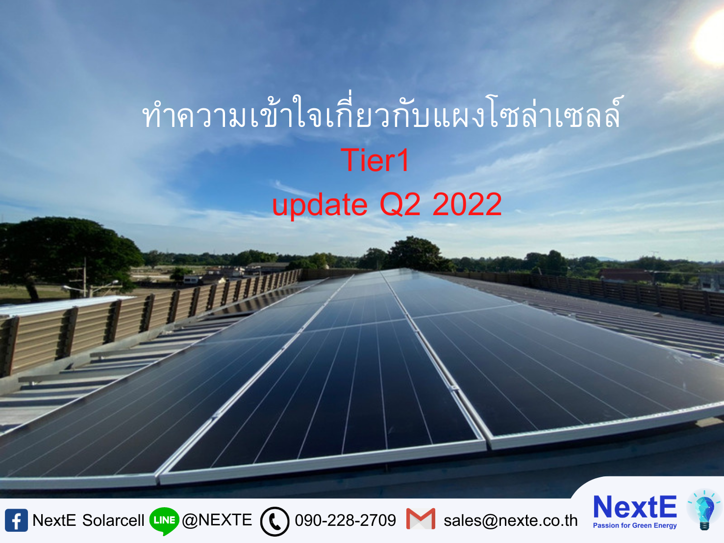 tier1-q2-2022-nexte